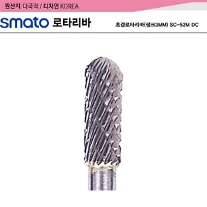 초경로타리바(생크3MM) SC-52M DC, 1개