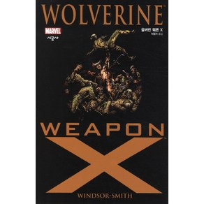 MarvelWolverine Weapon X(울버린 웨폰 X)