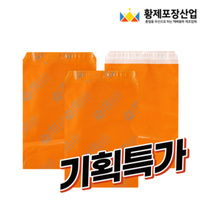 LDPE 택배봉투 (항균) 오렌지 50장