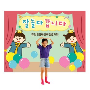 [mmpp] 졸업수료 포토존 현수막 /큐방4개노끈제공/원명인쇄무료, 옵션2 강당졸업-수료를 축하해요