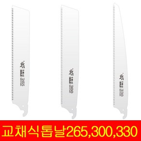 화신 교체톱날 목수 도스키 목공 톱날 265 300 330, 1개