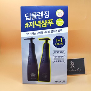 1+1 트리셀 전일이piCk 나이트 콜라겐 샴푸 미드나잇 포레스트 360mL + 360mL 상세설명에서몇갠지꼭확인, 2개