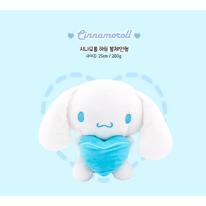 산리오 하트 인형 정품 대형 봉제 인형 선물, 1개, 시나모롤, 25cm