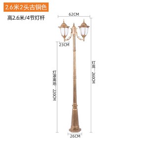 공원 조명 엔틱 정원등 옥외 야외등 스탠드 가로등, 고동색-2.6m-삼두