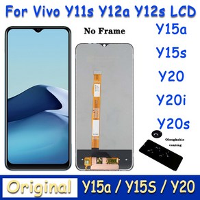 VIVO Y11s Y12a Y12s Y15s 표준 LCD 디스플레이 터치 스크린 디지타이저 Y20 Y20i Y20s 디스플레이용 651 인치, 04 Vivo Y12s, 4.Vivo Y12s, 1개