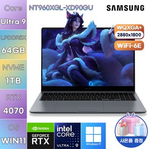 삼성 갤럭시북4 울트라 NT960XGL-XD90GU WIN11 포토샵 영상편집 사무용 코딩용 대학생 고사양 노트북, NT960XGL-XD90G, WIN11 Home, 64GB, 1TB, 문스톤 그레이