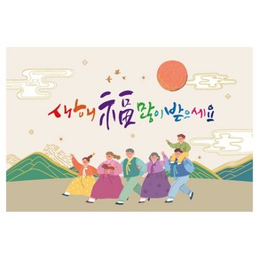 설날 새해 명절 배경 현수막 1485