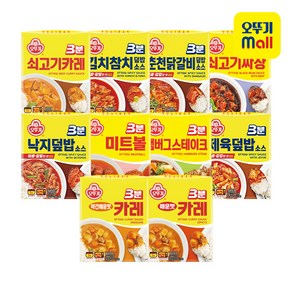 오뚜기 3분요리 10종세트(쇠고기카레+카레약간매운맛+카레매운맛+쇠고기짜장+햄버그스테이크+미트볼+김치참치+춘천닭갈비+제육+낙지덮밥), 1세트