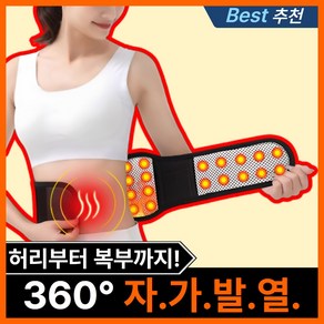 마인온 토르마린 자가발열 허리보호대 보온 복대 남녀공용, BLACK, 1개