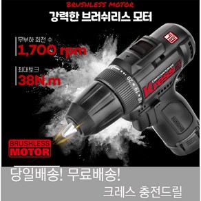 크레스 충전 드릴 KU202.1 KU2021 KRESS 드라이버 12V 웍스 WORX, 충전드릴[당일배송], 1개