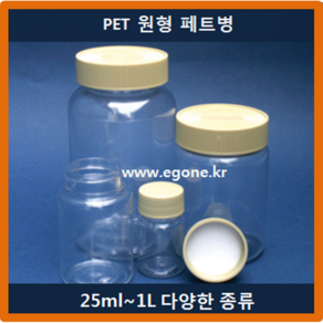 PET 원형페트병 샘플병 플라스틱병 투명병 보관용기 500ml