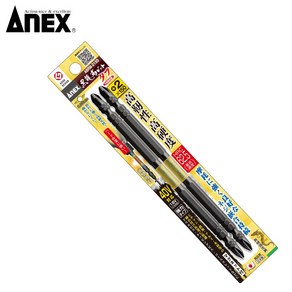 40V대응 강력슬림 토션비트 아넥스ABRM-2150 2*150mm 2PCS 일제 ANEX, 2개