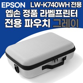 엡손 라벨프린터 LW-K740WH 전용가방 하드케이스 파우치 그레이 네이비, 1개