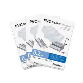 (카피어랜드)제본표지 PVC A4/0.3mm/100매/반투명, 반투명 (M719121), A4