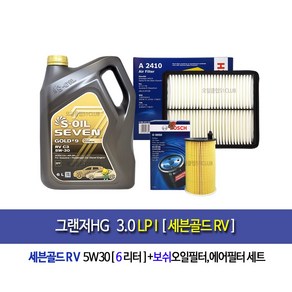 그랜저HG 3.0LPI 세븐골드RV(6L)엔진오일세트50-2410, 1개