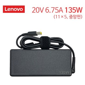 레노버 리전 Y520 Y530 Y540 TP50S 노트북 정품 어댑터 충전기 케이블 20V 6.75A 135W, 1개