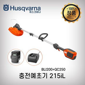 허스크바나 충전예초기 215iL 1B세트 BLi200(배터리)+QC250(충전기), 1개