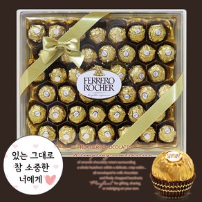 화이트데이 페레로로쉐 초콜릿 42개 + 리본포장 + 너에게스티커, 12.5g