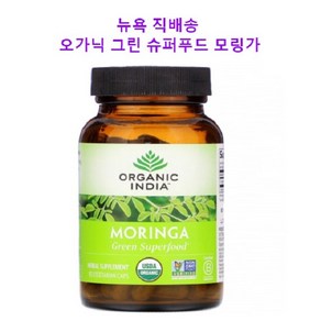 오가닉인디아 모링가 Moinga Supplement 90베지캡슐, 90정, 90정, 1개