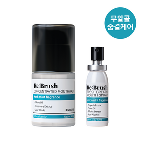 리브러쉬 입냄새제거 숨결케어 프리미엄 세트(클로브 농축 가글 50ml+구강스프레이 15ml), 1개