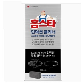 홈스타 인덕션 클리너 (230ML)