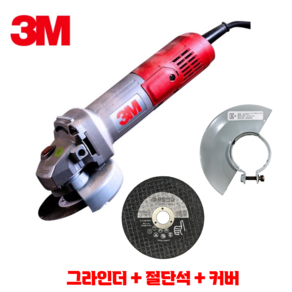 [세트] 3M 4인치 전동 핸드 그라인더 4CG-2+제일연마 절단석+5인치 커버