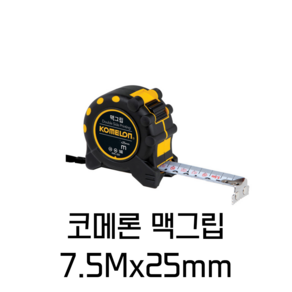 코메론 KMC-25SRJ 자켓 스테인리스 줄자 녹방지 7.5x25mm(409-2027), 1개