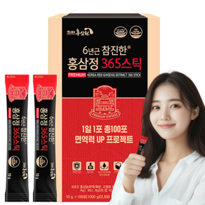 [명품] 6년근 참진한 홍삼정 365 스틱 진세노사이드 10mg x 100포 홍삼 스틱, 1박스, 1000g