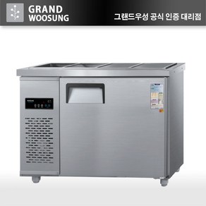 우성 반찬 냉장고 1200(폭500) 업소용 찬밧드냉장고 CWS-120RB(D5)