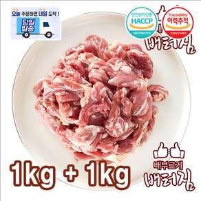 (배터짐) 국내산 오리목살 오리고기, 2개, 1kg