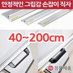 그립감 좋은 손잡이자 안전자 손가락보호 핸드그립 컷팅자 재단자 직자 30cm 50cm 1m30cm 대형, 재단안전자 손잡이형 80cm, 1개