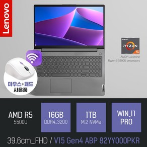 레노버 V15 Gen4 ABP 82YY000PKR [무선 마우스 증정], WIN11 Po, 16GB, 1TB, 그레이