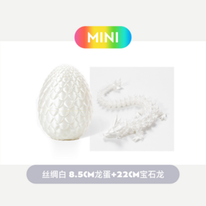 3D 프린트 22cm 드레곤 8.5cm 에그 세트_03, 03-15, 1개