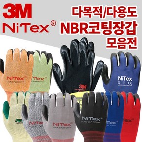 3M 장갑 나이텍스 니트릴 코팅 작업용 다용도, 04 나이텍스 P200 오렌지 -L, 1개