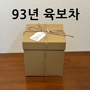 93년 육보차 산차 500g 광서오주차창 오래된 흑차 보이차, 1개, 1개입