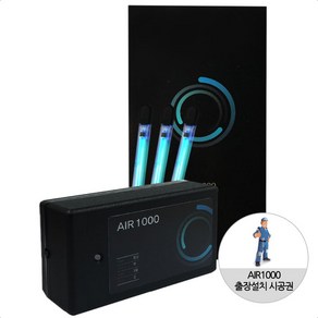 AIR1000 SMART 에어컨 악취 영구제거 자외선살균기 애프터블로우 출장설치 장착권 (제품 별도 구매), 2램프(경차/소형차)