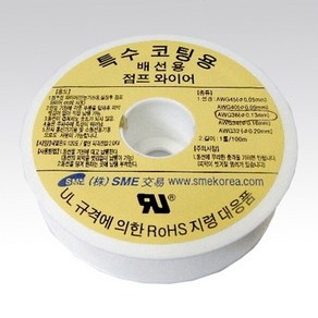 특수동선배선용 랩핑와이어 AWG36(0.13mm) 레핑와이어, 1개