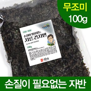 해미담 무조미 자른건자반 100g 손질할 필요없이 간편한 마른 건자반 김무침, 1개