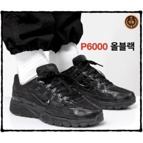 나이키 정품 런닝화 P6000 학생 가족 헬스 데일리 캐주얼 운동화