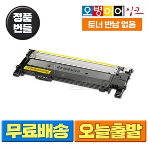 삼성 CLT-K510S 정품 번들 토너 CLT-P510C SL-C563W SL-C563FW SL-C513W C513 C510W C510, 토너 반납 없음, 노랑 1개, 1개, 노랑