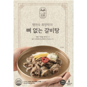 팽현숙 최양락의 뼈 없는 갈비탕 700g*10팩 / 총7kg, 없음, 700g, 10개