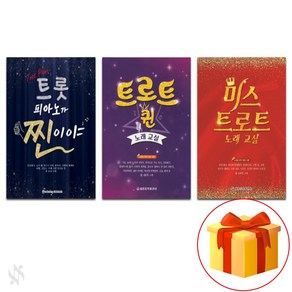 트롯 피아노가 찐이야 + 트로트퀸 노래 교실 + 미스 트로트 노래 교실 Piano textbook 피아노 교재