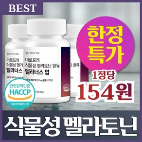 식물성 멜라토닌 함유 식약청인증 2mg 이로프레, 3개, 60정