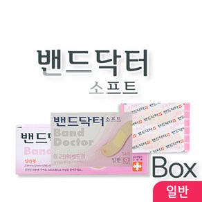 밴드닥터 소프트 일반 10개 1Box 14매입 고탄력 소프트밴드