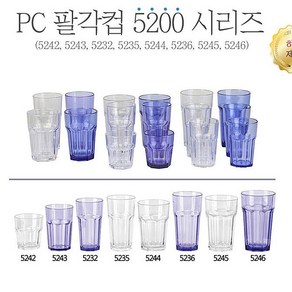 진성울트라 PC 팔각컵 5200 시리즈