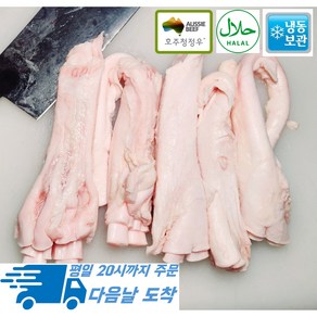 [행복미트] 호주산 프리미엄 소 스지 알스지 1kg 수육용 탕용 진공포장 [당일발송]