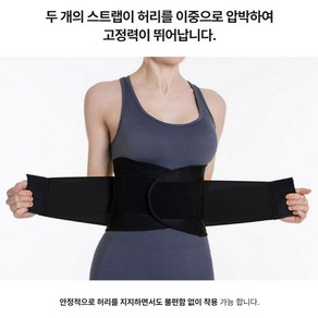 체크쇼핑 헬스 허리보호대, 1개, X~XL, 검정