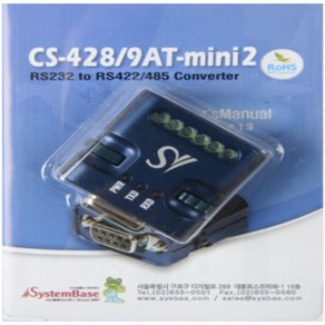 [시스템베이스] 시스템베이스 RS422 485 to RS232 시리얼컨버터 1포트 [CS-428/9AT-mini2]