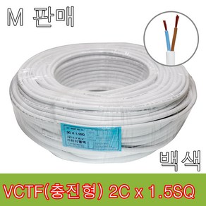 VCTF 2C x 1.5SQ 백색 M판매 전선 연선 케이블 작업선 충진형, 1개