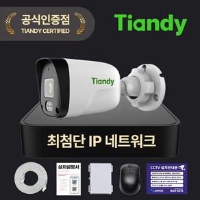 티앤디 AK 200만화소 IP CCTV 녹화기 세트 자가설치 방범용 실외용 실내용, 실외 카메라 1대세트, HDD X